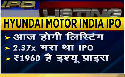 Hyundai Motor India IPO