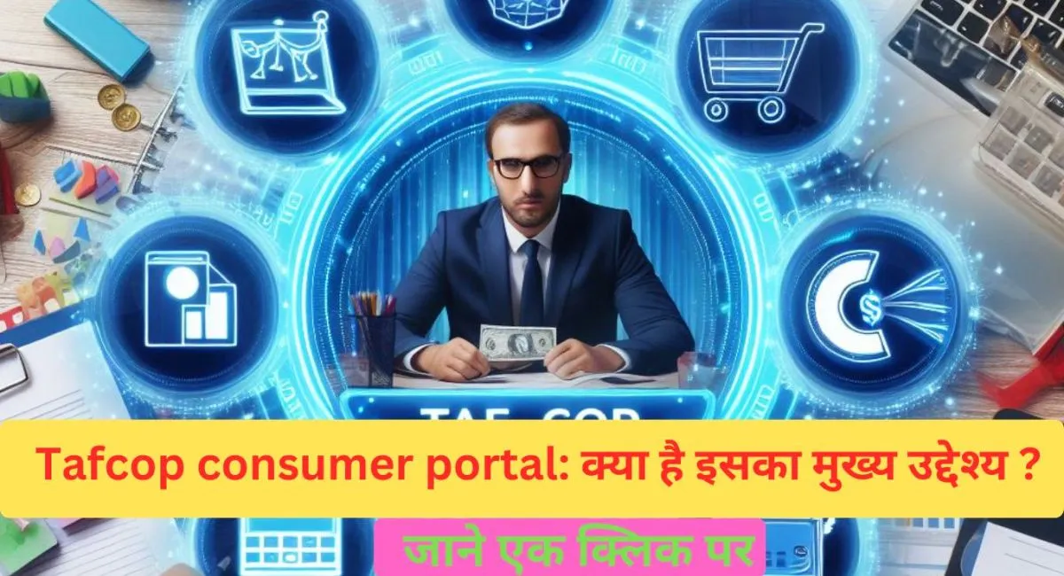 Tafcop consumer portal