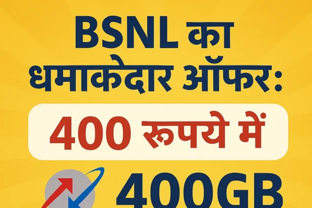 BSNL Flash Sale Offers