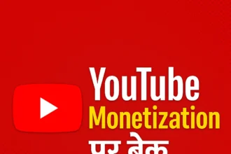 YouTube Monetization