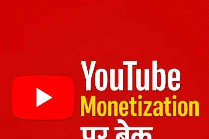 YouTube Monetization